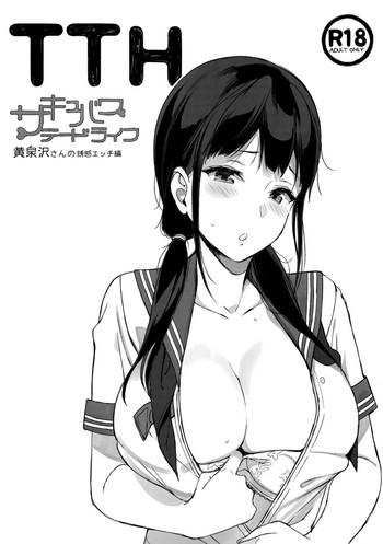 nanimoshinai sasamori tomoe tth succubus stayed life yomisawa san no yuuwaku ecchi hen cover